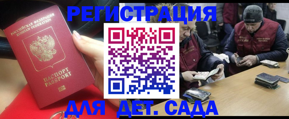 временная регистрация в Богородицке
