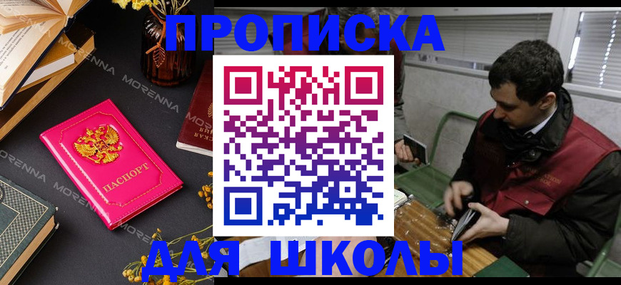 прописка регистрация в Богородицке